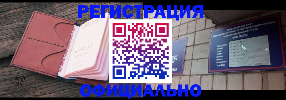 где прописаться в Ельце